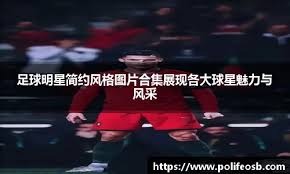milan谈体育：C罗临门一脚不射想让队友求饶 #足球